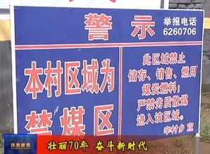 洪洞煤改氣 清潔供暖惠民生，群眾點(diǎn)贊新生活